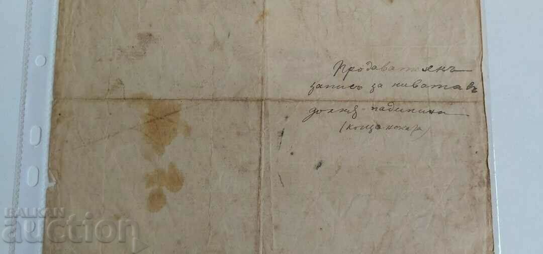 1878 OLD DOCUMENT PRINT - 5 1878 OLD DOCUMENT PRINT - 5