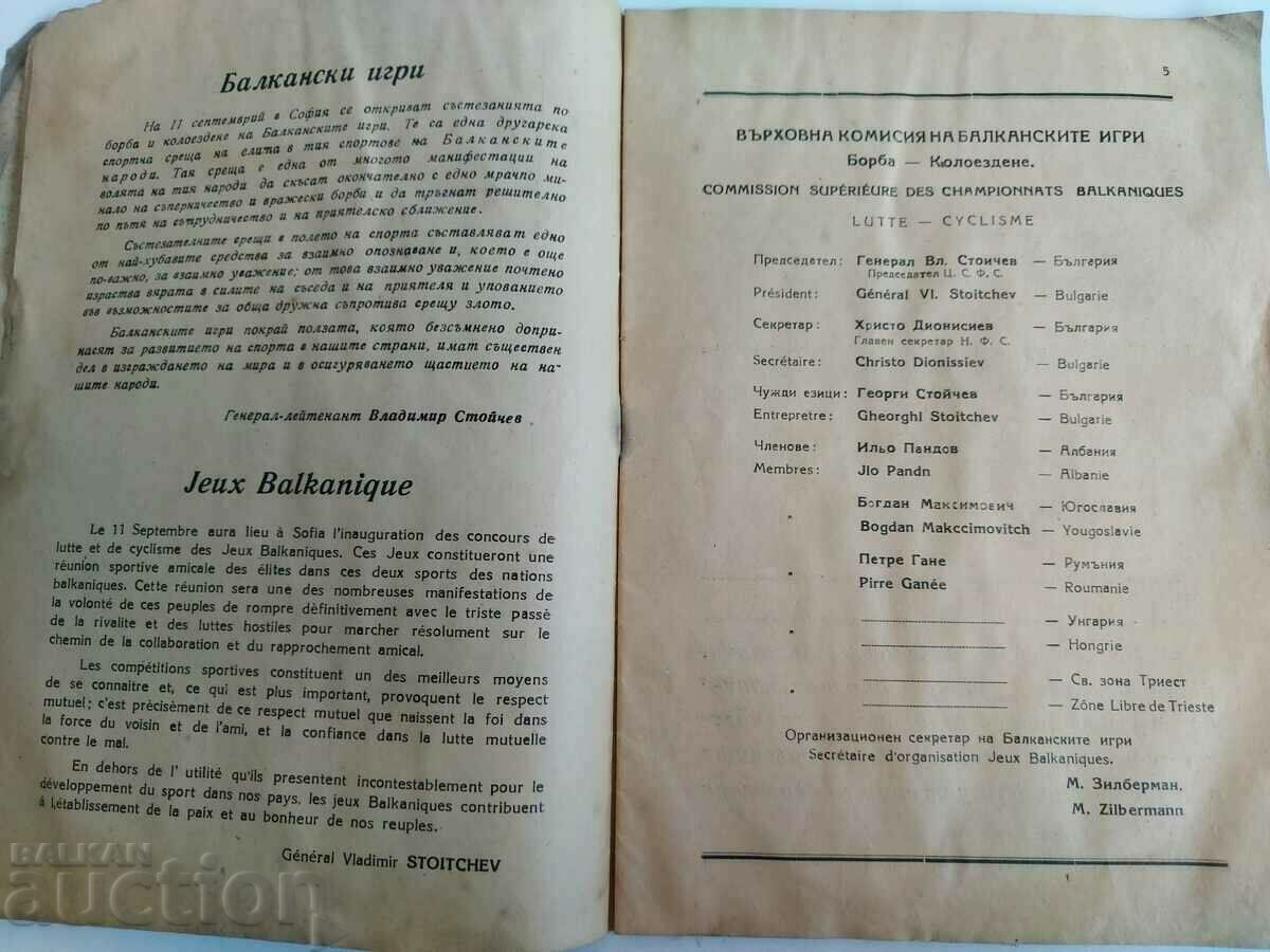 Delivery of BALKAN WRESTLING AND CYCLING GAMES PROGRAM BROCHURE