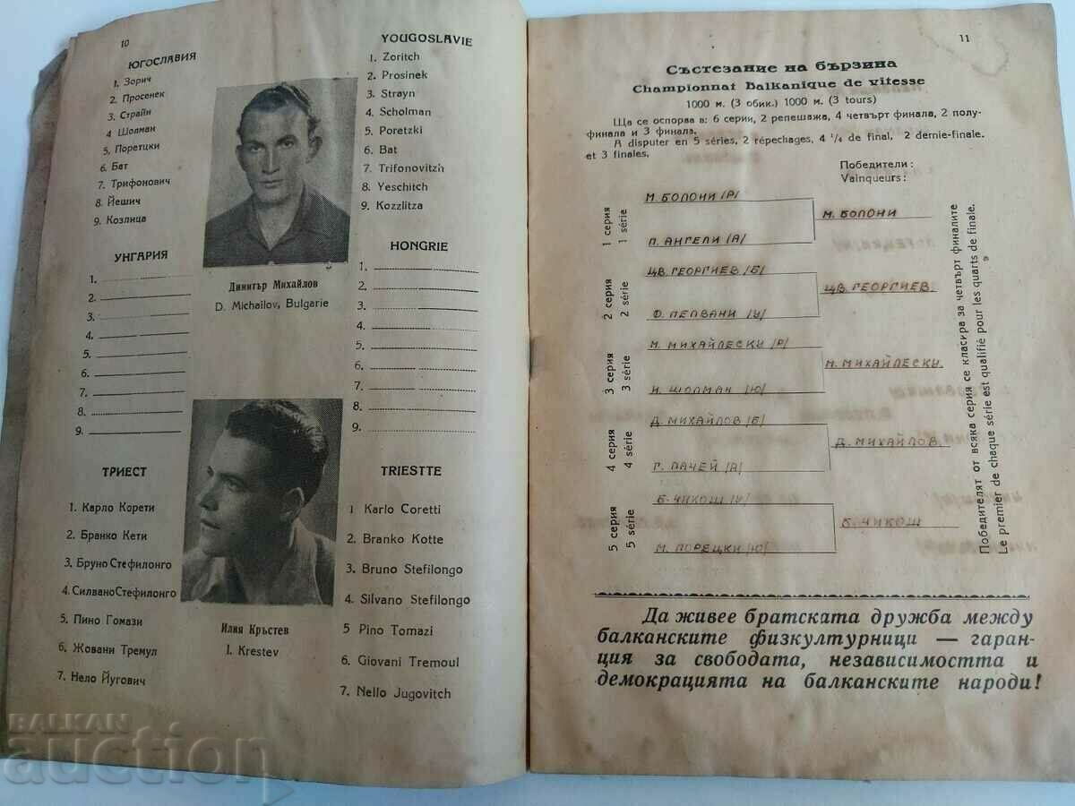 BALKAN WRESTLING AND CYCLING GAMES PROGRAM BROCHURE - 6