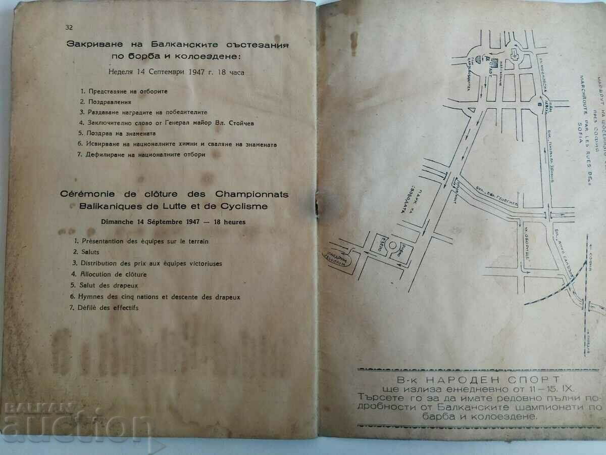 BALKAN WRESTLING AND CYCLING GAMES PROGRAM BROCHURE - 7