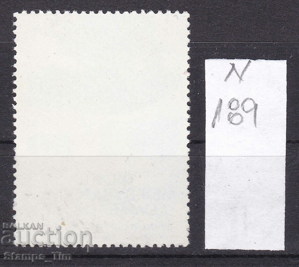 Delivery of N189 / Bulgaria 50 St. Between solid (**) Heraldic stock mark Delivery of N189 / Bulgaria 50 St. Between solid (**) Heraldic stock mark
