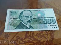 България банкнота 500 лева от 1993 г. UNC БЕЗКОМПРОМИСНА