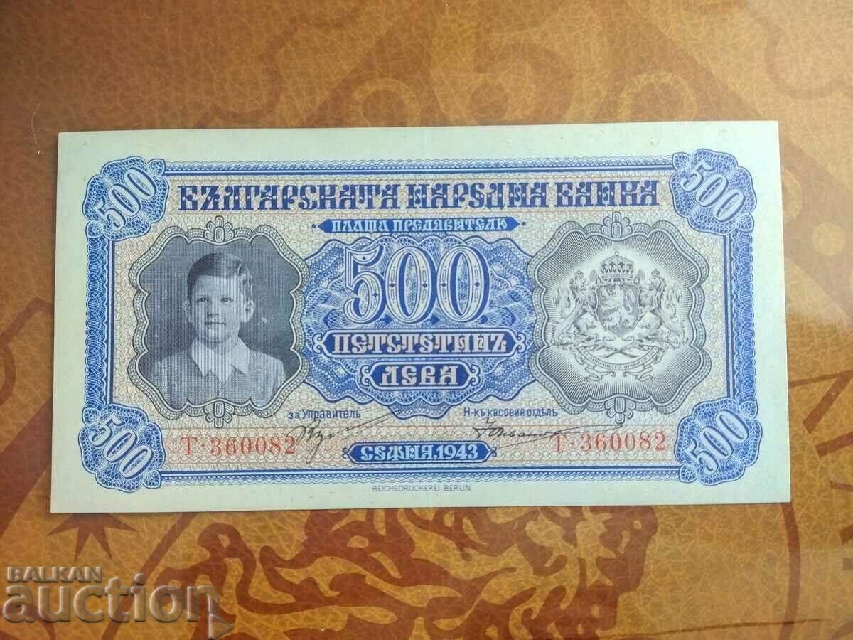 България банкнота 500 лева от 1943 г. aUNC