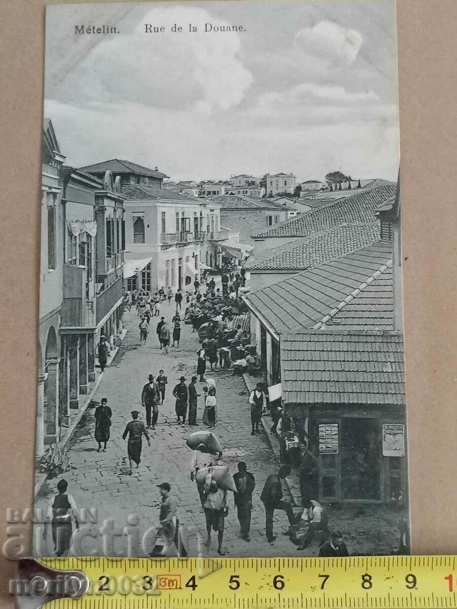 Old postcard Methelin island with price 35.00 BGN | € 17.90 Old postcard Methelin island with price 35.00 BGN | € 17.90