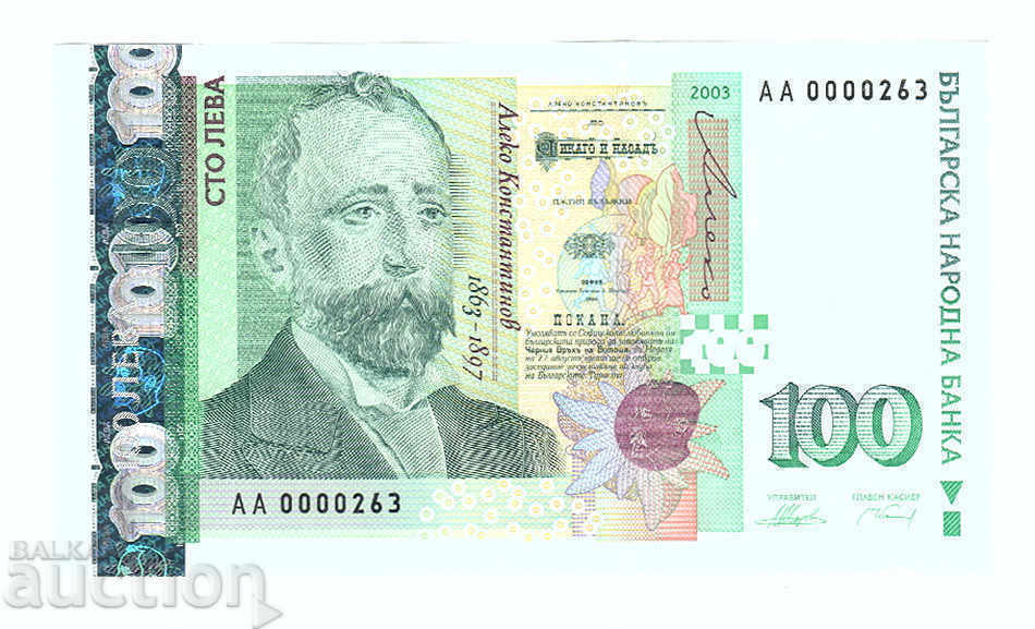 Аукцион 100 лева 2003 година UNC - АА0000***