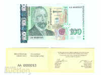 100 BGN 2003 anul UNC - АА0000***