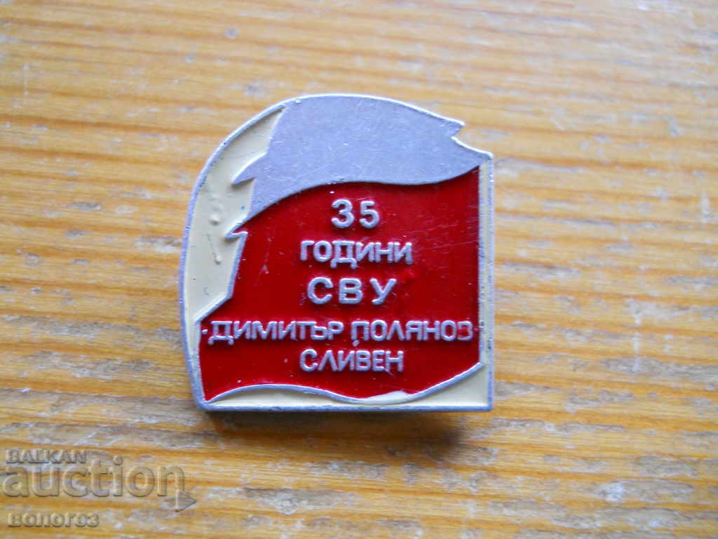 badge - 35 years SVU "Dimitar Polyanov"