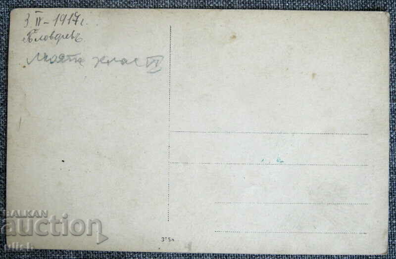 1917 class class photo Plovdiv postcard with price 10.00 BGN | € 5.11 1917 class class photo Plovdiv postcard with price 10.00 BGN | € 5.11