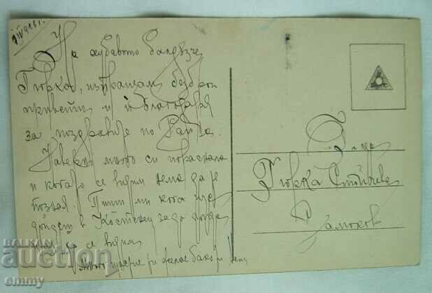 Old postcard 1916 - Birch forest with price 1.50 BGN | € 0.77 Old postcard 1916 - Birch forest with price 1.50 BGN | € 0.77