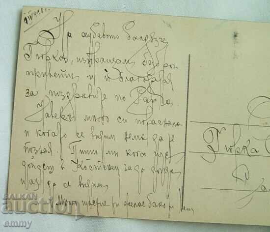 Auction Old postcard 1916 - Birch forest Auction Old postcard 1916 - Birch forest