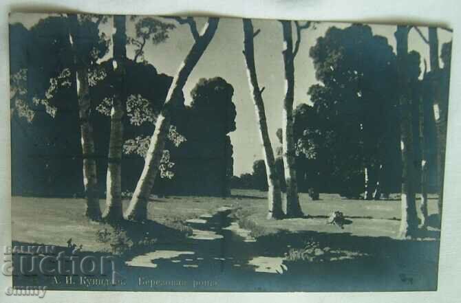 Old postcard 1916 - Birch forest