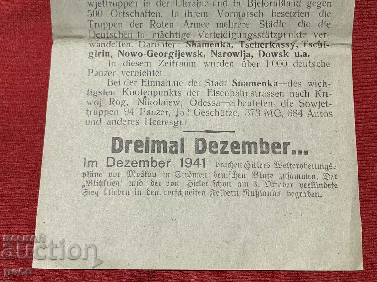Auction Summons-Leaflet for the surrender of Germans to the Red Army Auction Summons-Leaflet for the surrender of Germans to the Red Army