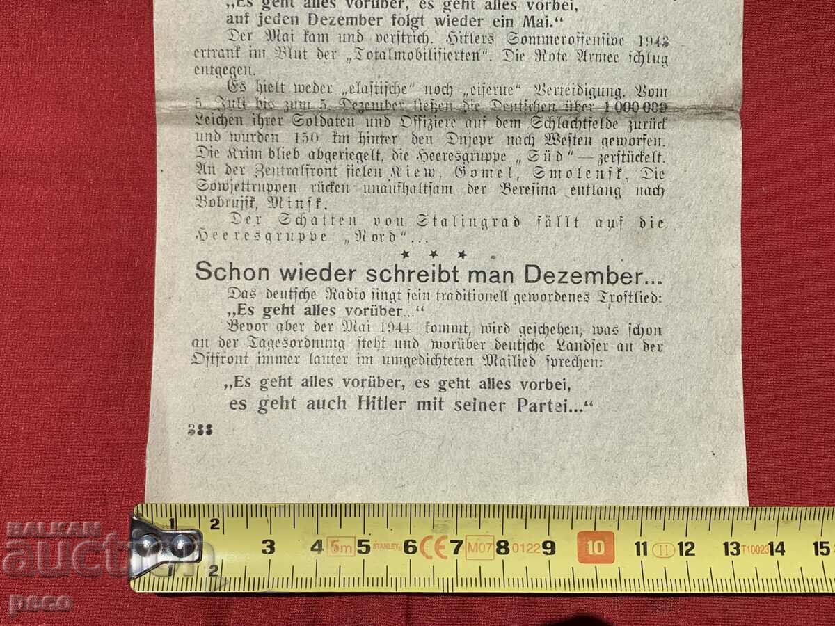 Summons-Leaflet for the surrender of Germans to the Red Army - 7 Summons-Leaflet for the surrender of Germans to the Red Army - 7