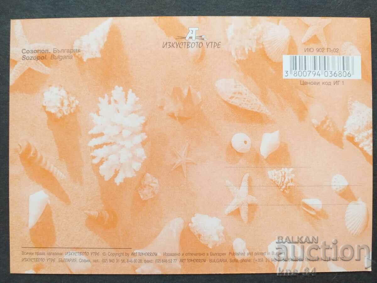 Созопол с цена € 0.31 | 0.61 лв. Созопол с цена € 0.31 | 0.61 лв.