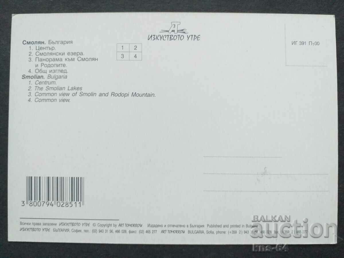 Smolyan cu preț € 0.31 | 0.61 BGN