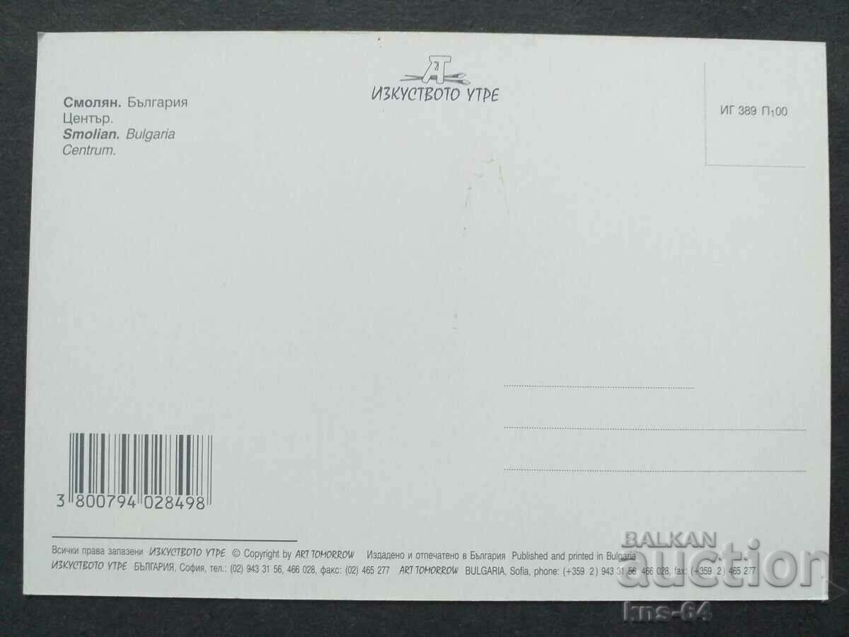 Smolyan cu preț € 0.31 | 0.61 BGN