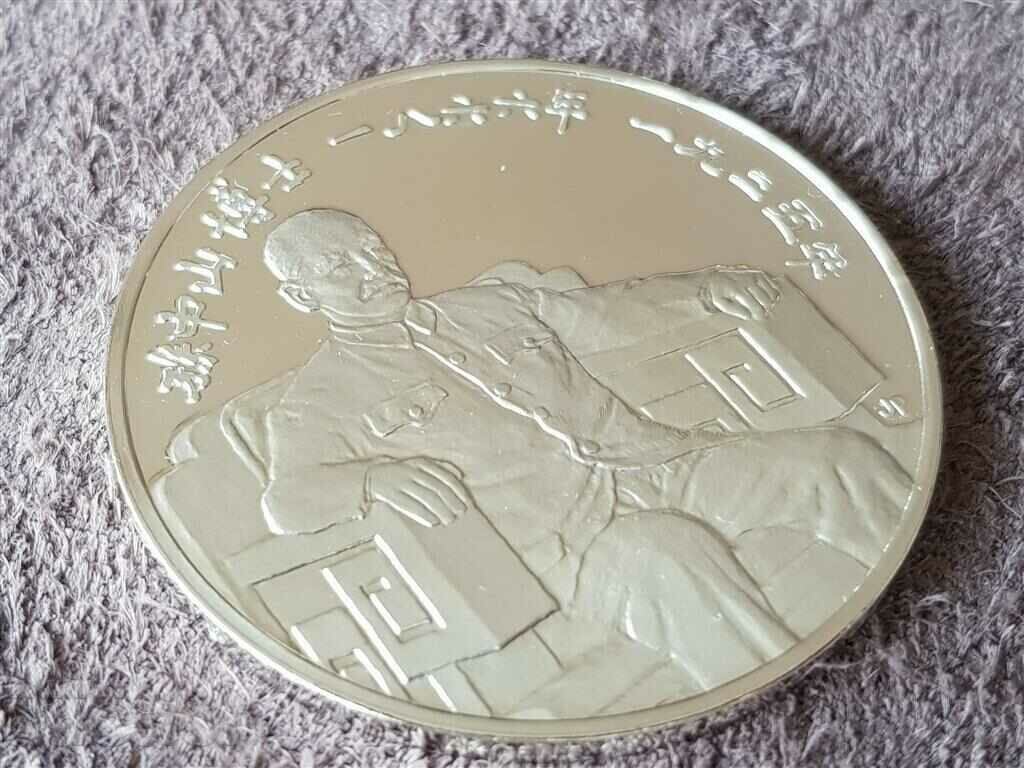 Auction Dr. Sun Yat-sen 1975 Silver Commemorative Coin Auction Dr. Sun Yat-sen 1975 Silver Commemorative Coin