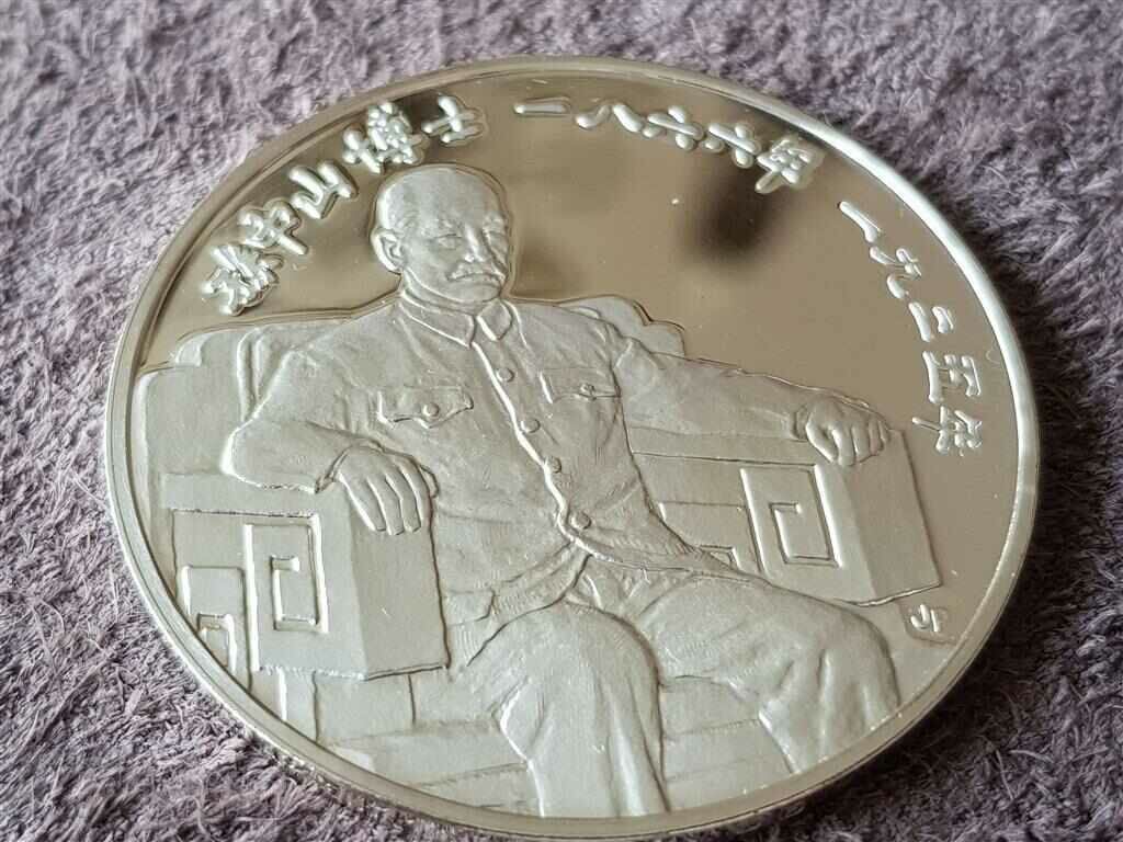 Delivery of Dr. Sun Yat-sen 1975 Silver Commemorative Coin Delivery of Dr. Sun Yat-sen 1975 Silver Commemorative Coin