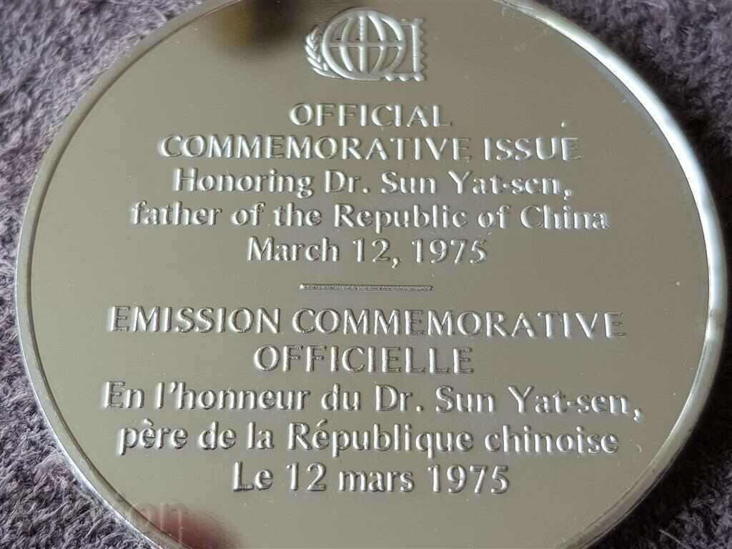 Dr. Sun Yat-sen 1975 Silver Commemorative Coin - 7 Dr. Sun Yat-sen 1975 Silver Commemorative Coin - 7