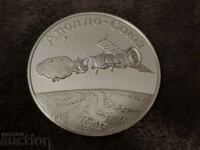 Сребърна възпоменателна монета изстрелването на Союз и Аполо