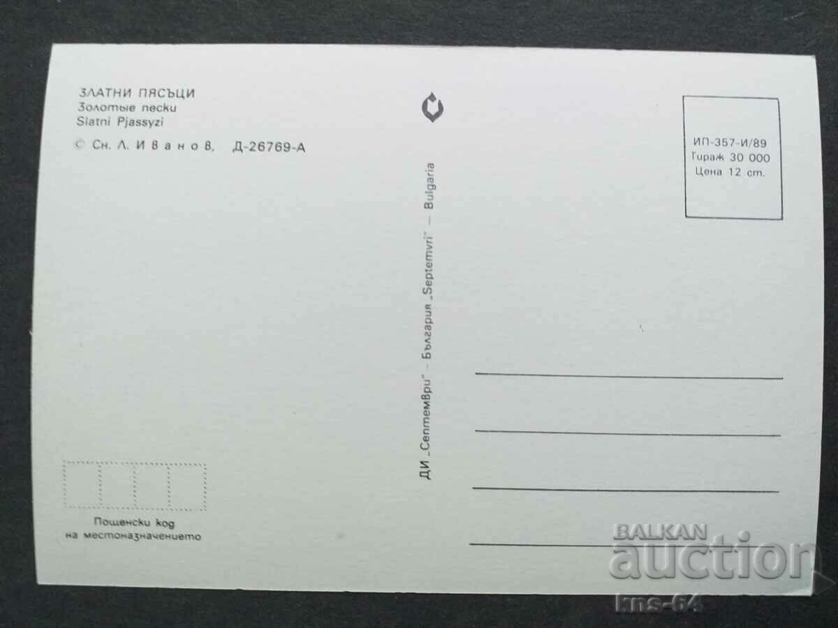 Nisipurile de Aur cu preț € 0.33 | 0.65 BGN Nisipurile de Aur cu preț € 0.33 | 0.65 BGN