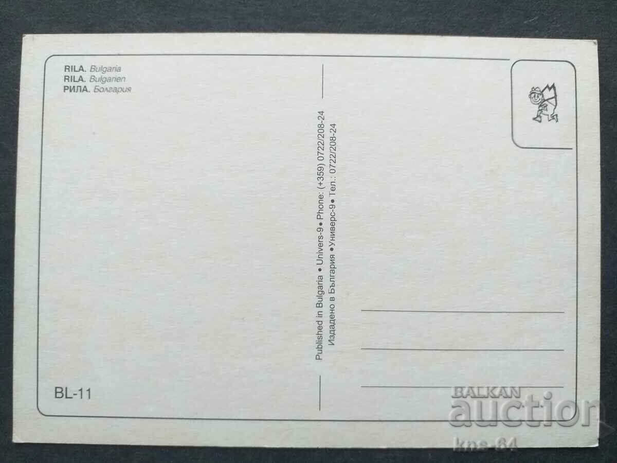 şapte Lacuri cu preț € 0.28 | 0.55 BGN