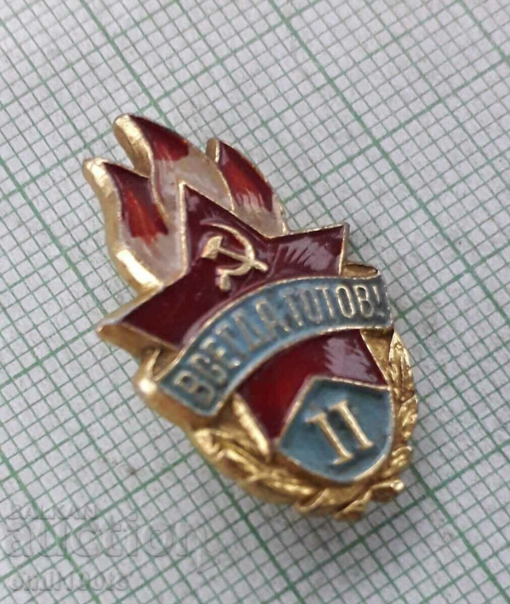 Δημοπρασία Σήμα - Έτοιμη η ΕΣΣΔ