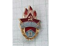 Badge - USSR ready