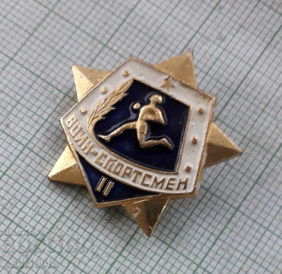 Badge - Warrior athlete 2nd rank with price 2.00 BGN | € 1.02 Badge - Warrior athlete 2nd rank with price 2.00 BGN | € 1.02