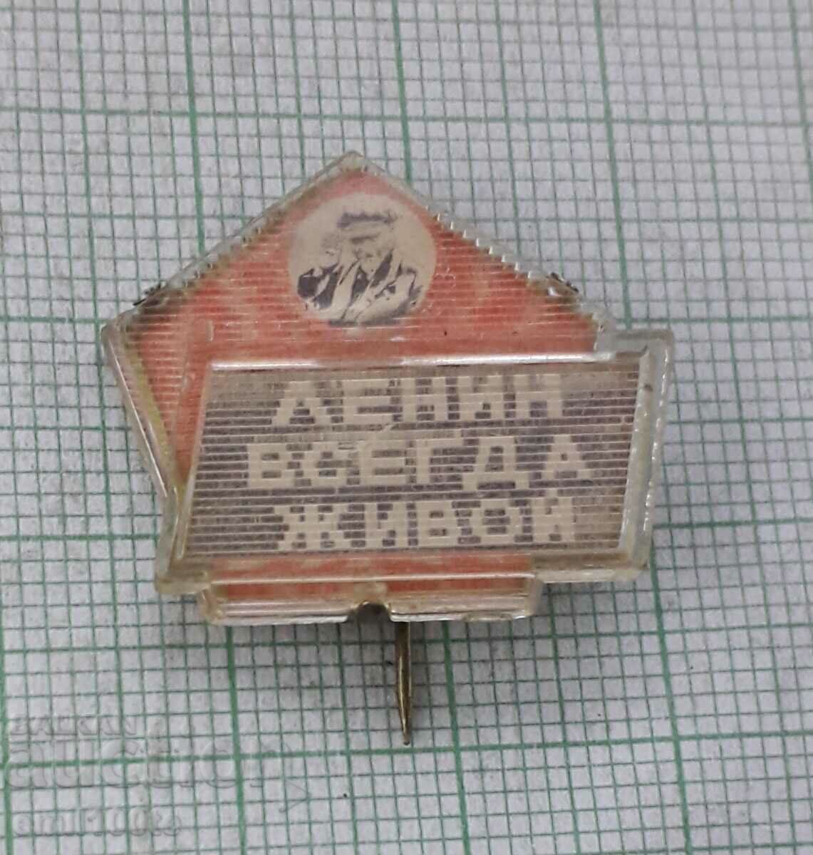 Badge - 100 years of Lenin with price 2.00 BGN | € 1.02 Badge - 100 years of Lenin with price 2.00 BGN | € 1.02