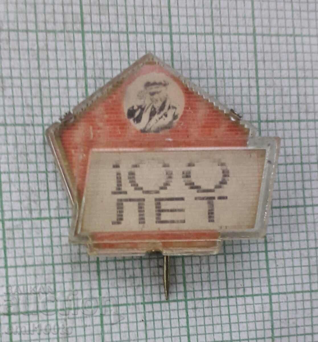 Badge - 100 years of Lenin