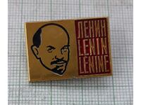 Σήμα - Λένιν