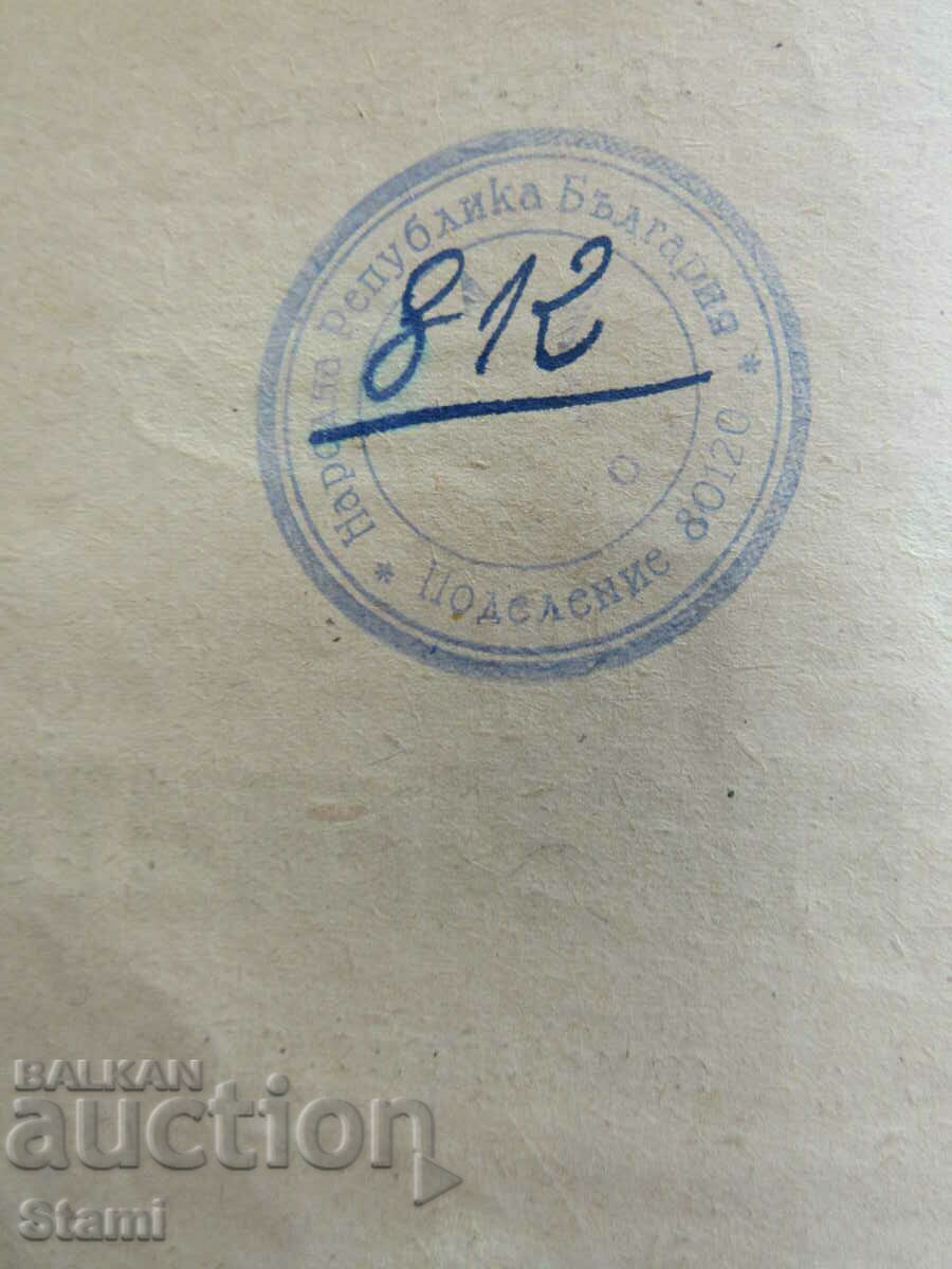 Delivery of Todor Genov-"The Doomed" Delivery of Todor Genov-"The Doomed"