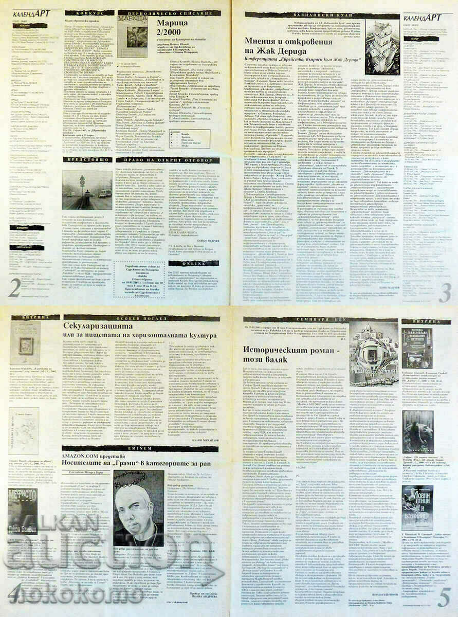 Newspaper: LITERARY NEWSPAPER with price 1.11 BGN | € 0.57 Newspaper: LITERARY NEWSPAPER with price 1.11 BGN | € 0.57