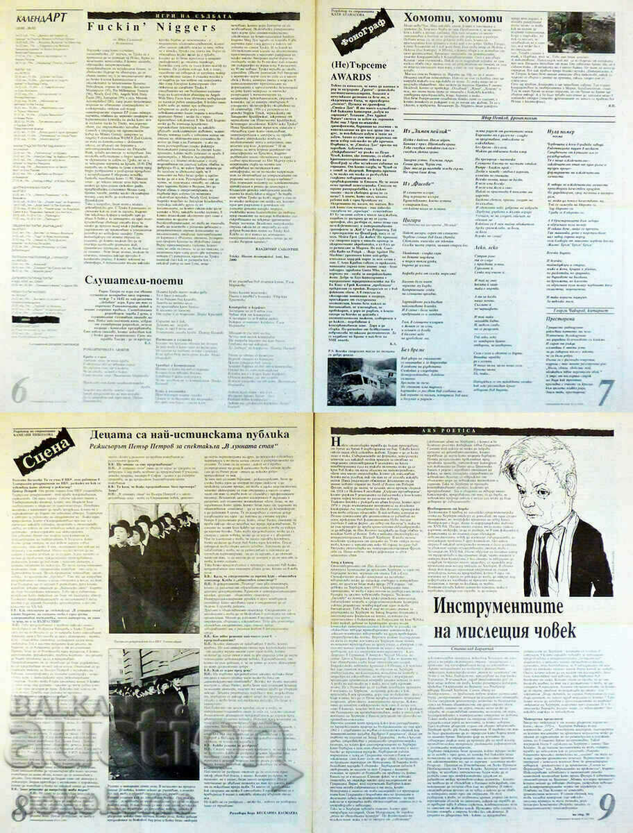 Auction Newspaper: LITERARY NEWSPAPER Auction Newspaper: LITERARY NEWSPAPER