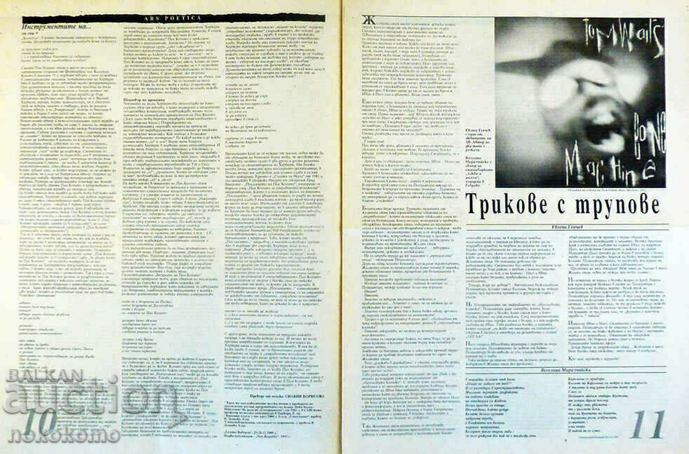 Delivery of Newspaper: LITERARY NEWSPAPER Delivery of Newspaper: LITERARY NEWSPAPER