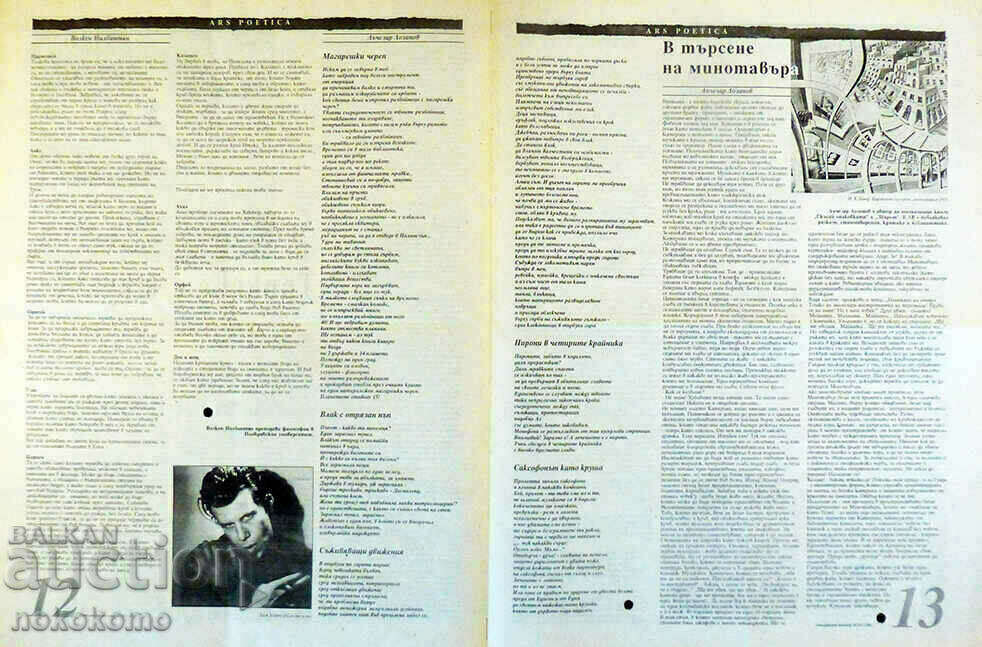 Newspaper: LITERARY NEWSPAPER - 5 Newspaper: LITERARY NEWSPAPER - 5