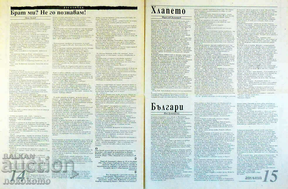 Newspaper: LITERARY NEWSPAPER - 6 Newspaper: LITERARY NEWSPAPER - 6