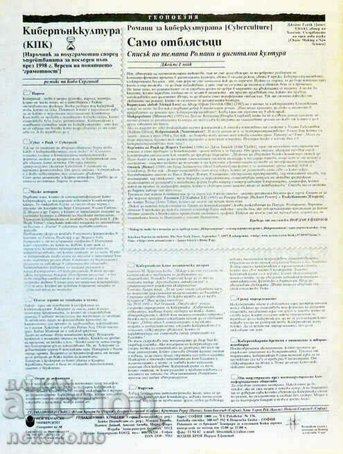 Newspaper: LITERARY NEWSPAPER - 7 Newspaper: LITERARY NEWSPAPER - 7