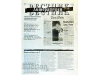 Εφημερίδα: ΛΟΓΟΤΕΧΝΙΚΗ ΕΦΗΜΕΡΙΔΑ