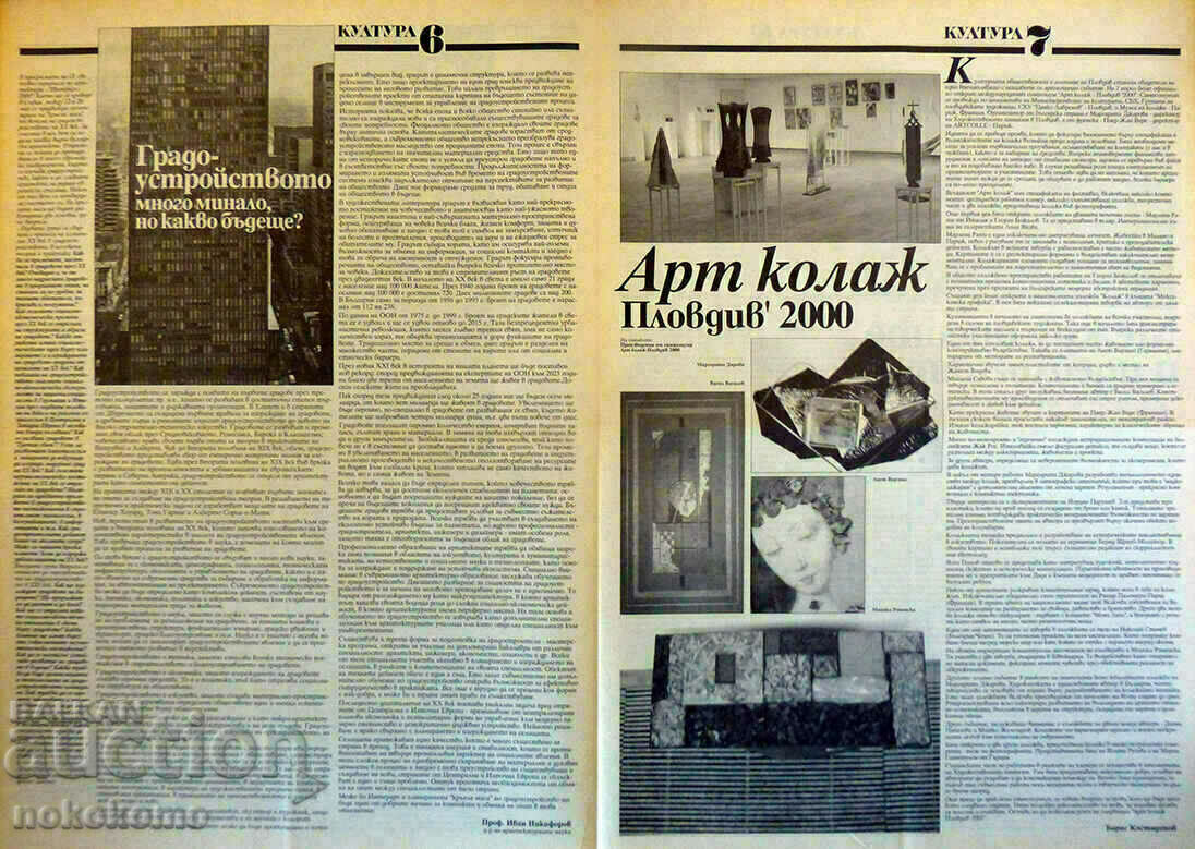 Delivery of Newspaper: CULTURE