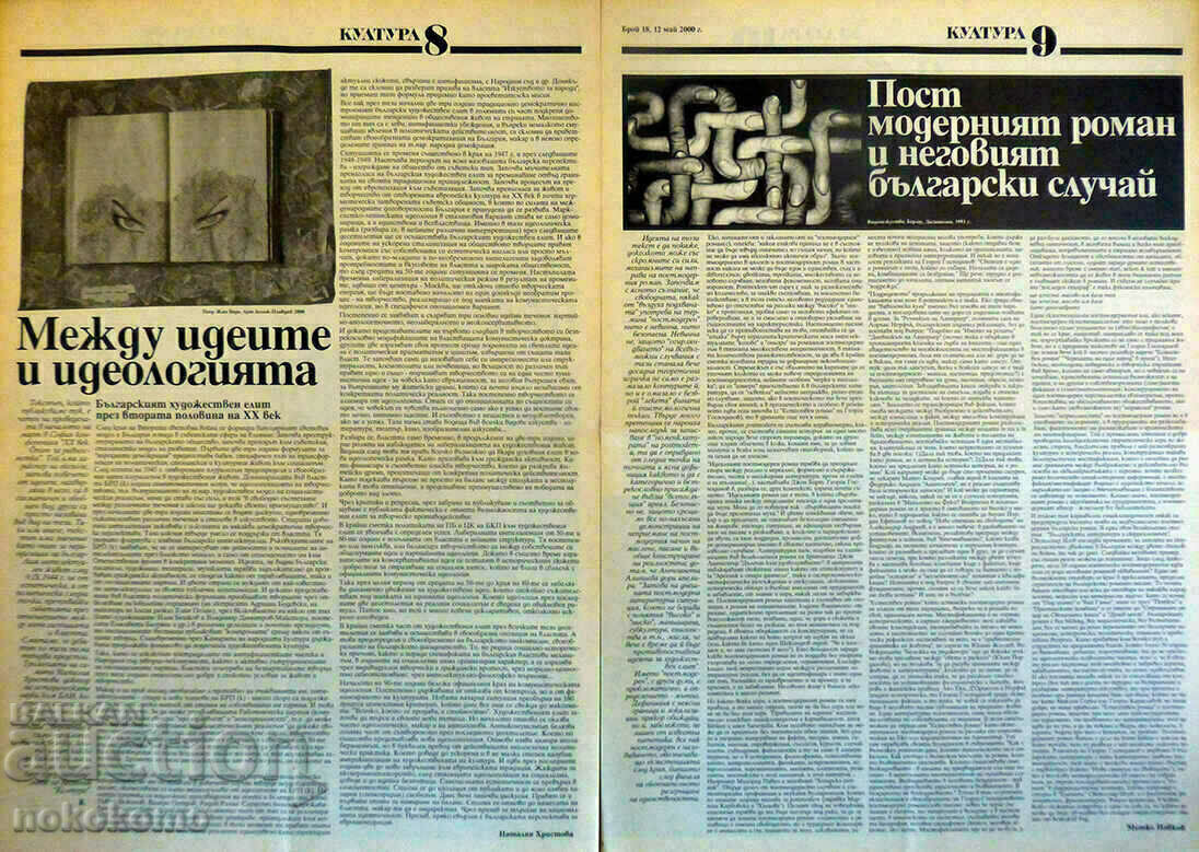 Newspaper: CULTURE - 5