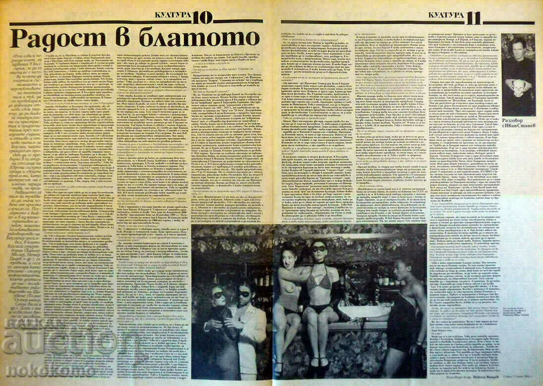 Newspaper: CULTURE - 6