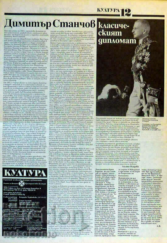 Newspaper: CULTURE - 7
