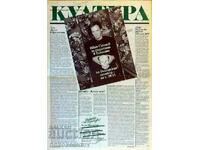 Вестник:  КУЛТУРА