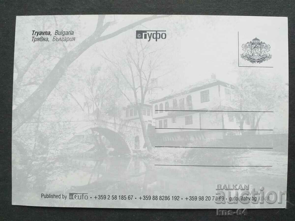 Tryavna cu preț € 0.31 | 0.61 BGN