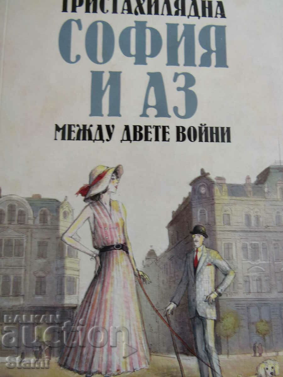 Dragan Tenev-"Three thousand Sofia and I between the two wars" with price 14.50 BGN | € 7.41 Dragan Tenev-"Three thousand Sofia and I between the two wars" with price 14.50 BGN | € 7.41