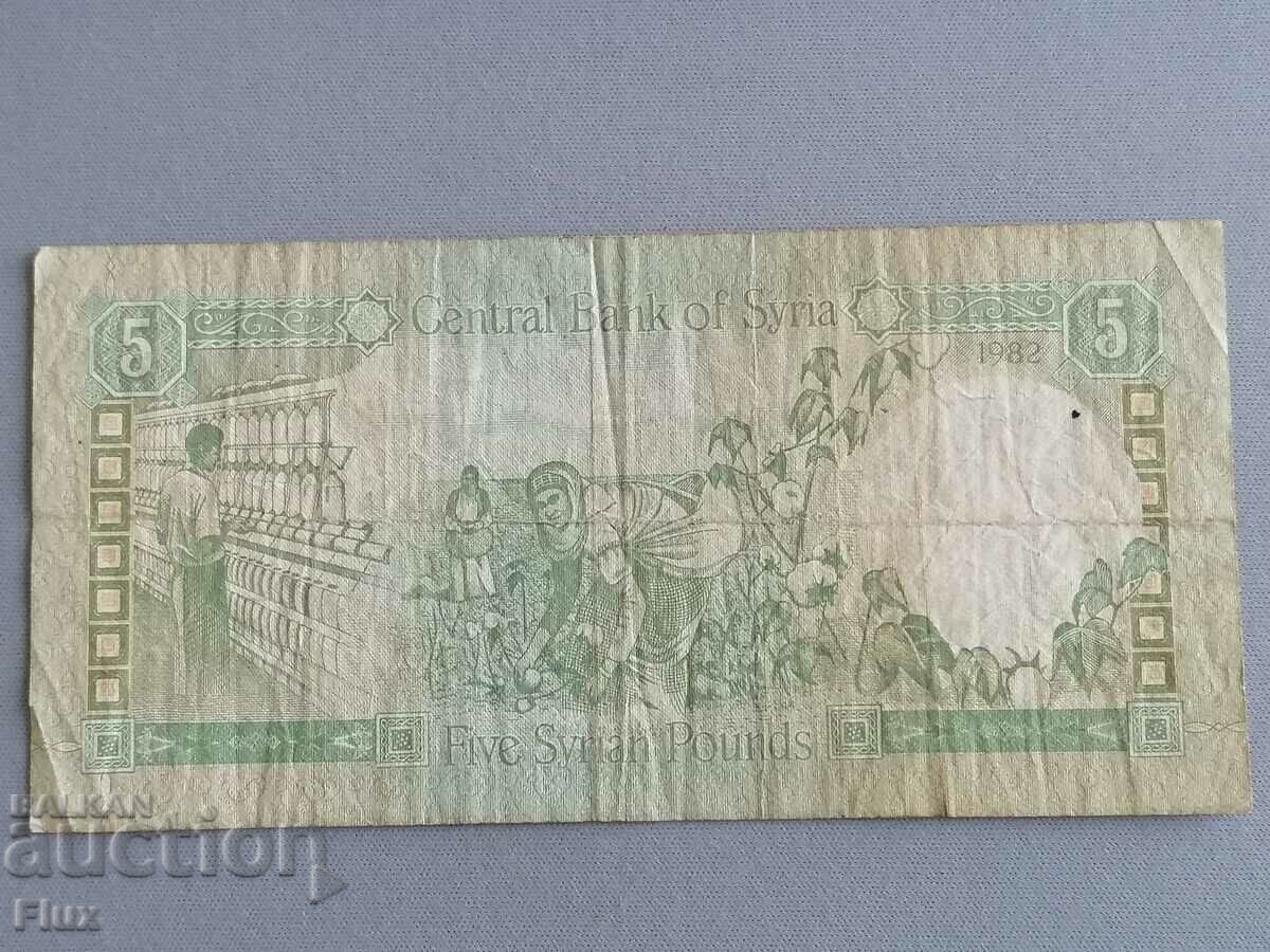Banknote - Syria - 5 pounds | 1982 with price 3.50 BGN | € 1.79 Banknote - Syria - 5 pounds | 1982 with price 3.50 BGN | € 1.79