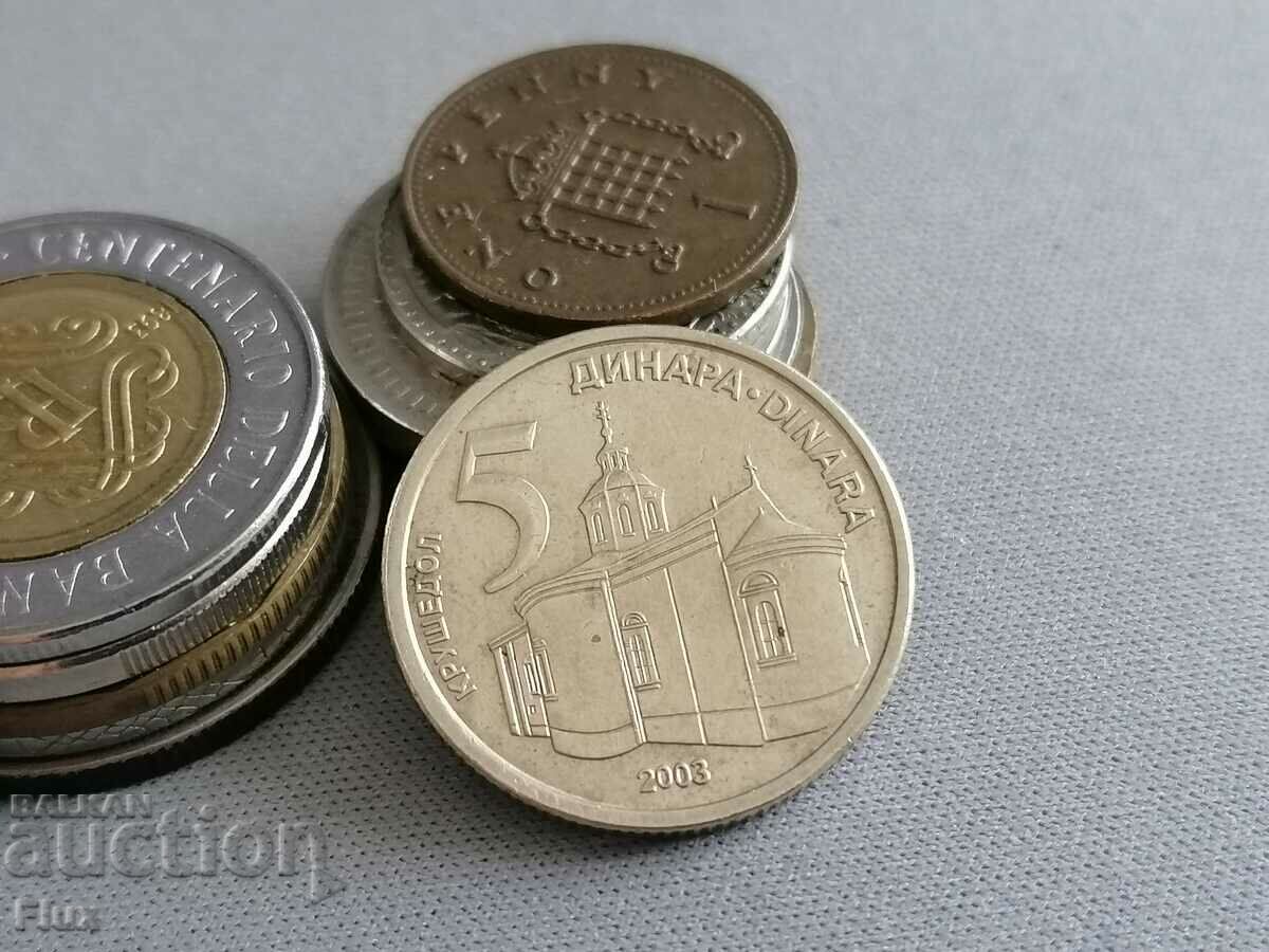 Monedă - Serbia - 5 dinari | 2003