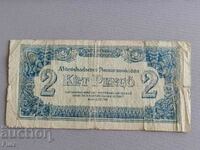 Banknote - Hungary - 2 pengyo | 1944